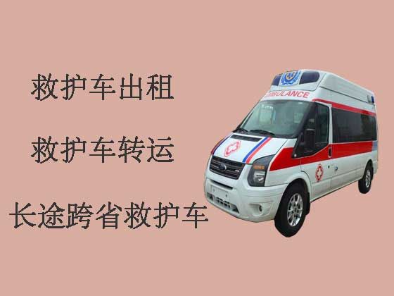 中山长途救护车|120救护车出租